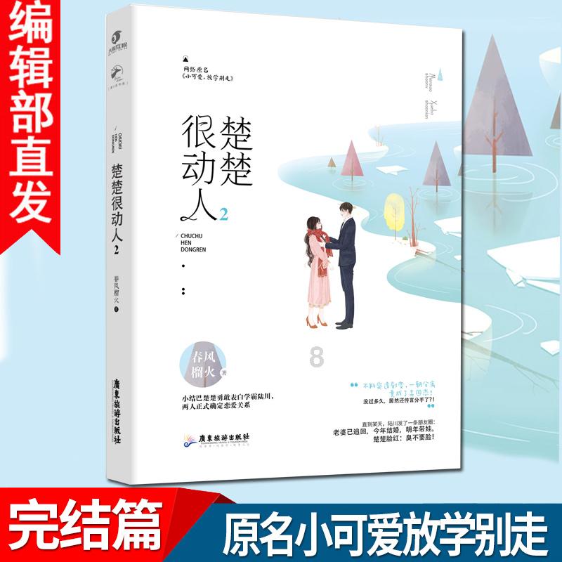 救援自行车骑手