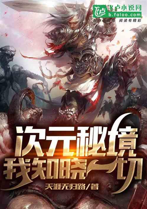 逃离空的老房子