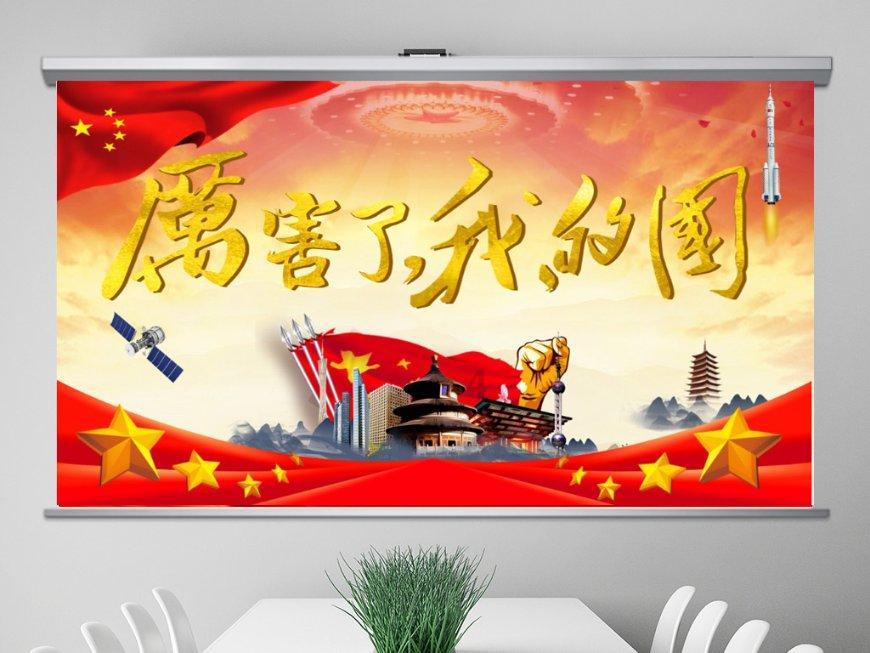 神奇三国
