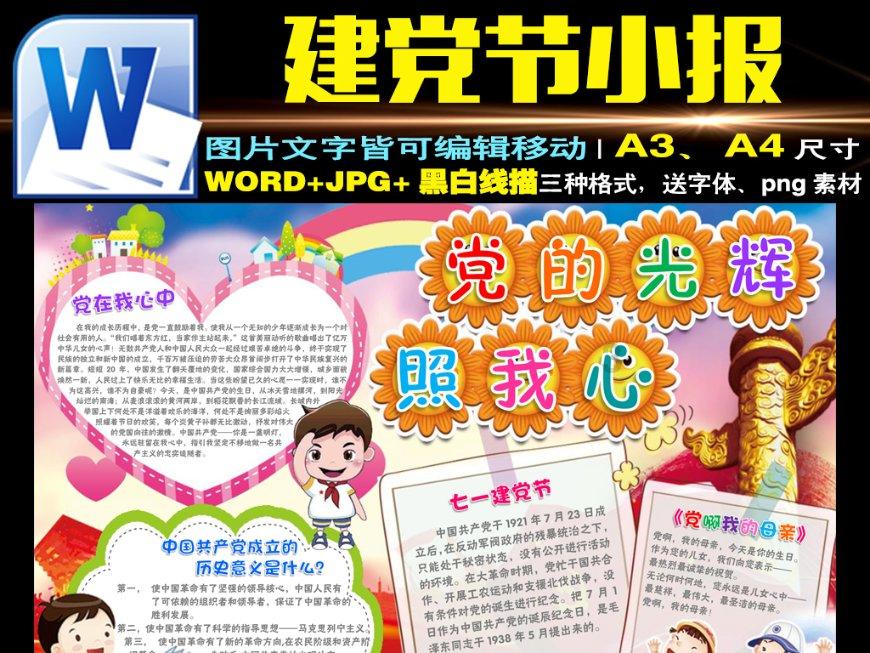 小妖兽 一个爱吃辣的小怪兽