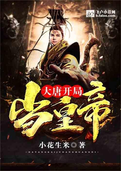 梦见和家人吃冻香蕉啥意思？游戏画面
