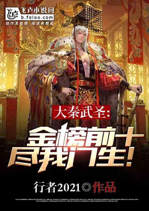 侠客前传