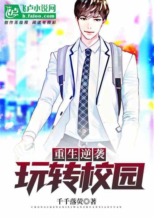 索瑞尔花园逃生